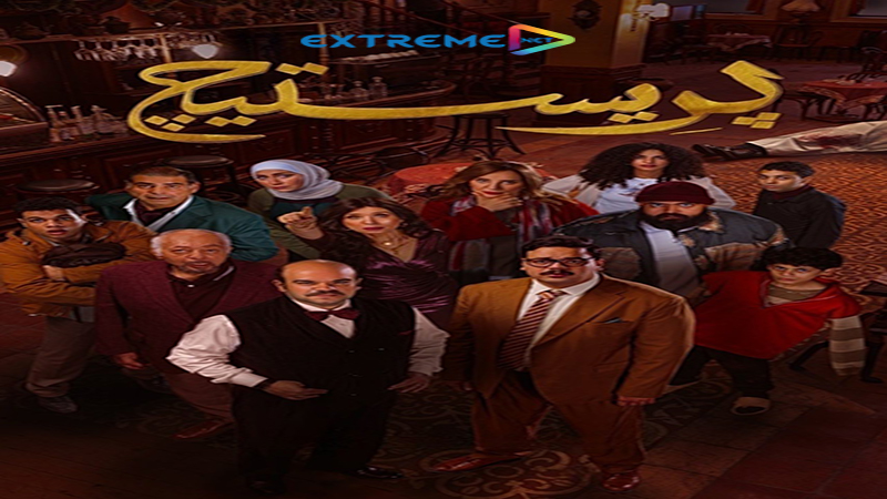 بريستيج